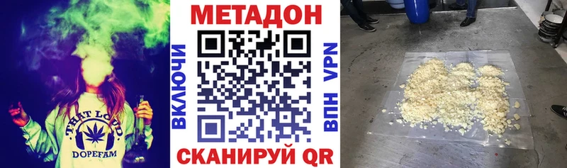 Метадон methadone  где найти наркотики  дарк нет Telegram  Кола 
